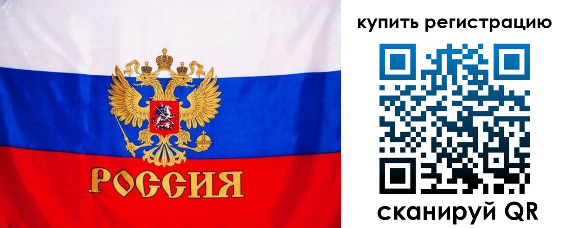 временная регистрация для школы в Джанкое