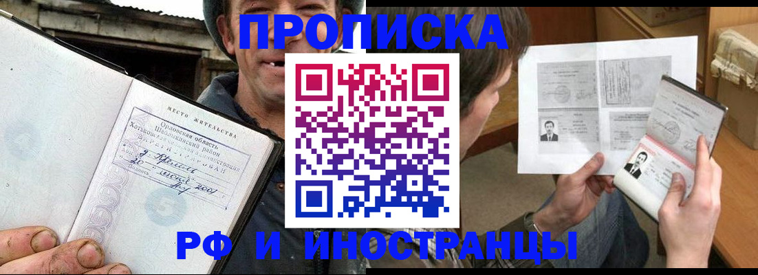 прописка паспорт в Джанкое