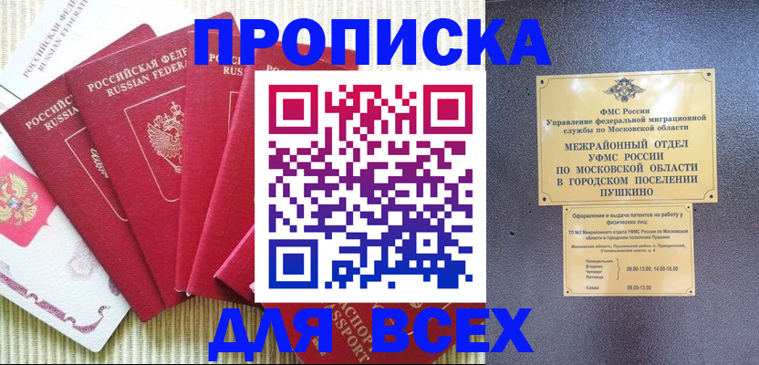 регистрация для школы в Джанкое